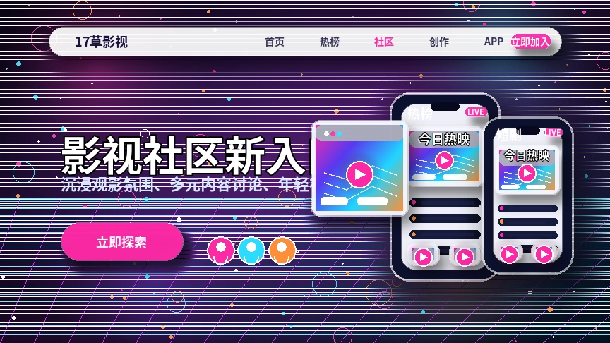17c活动公告与官方动态